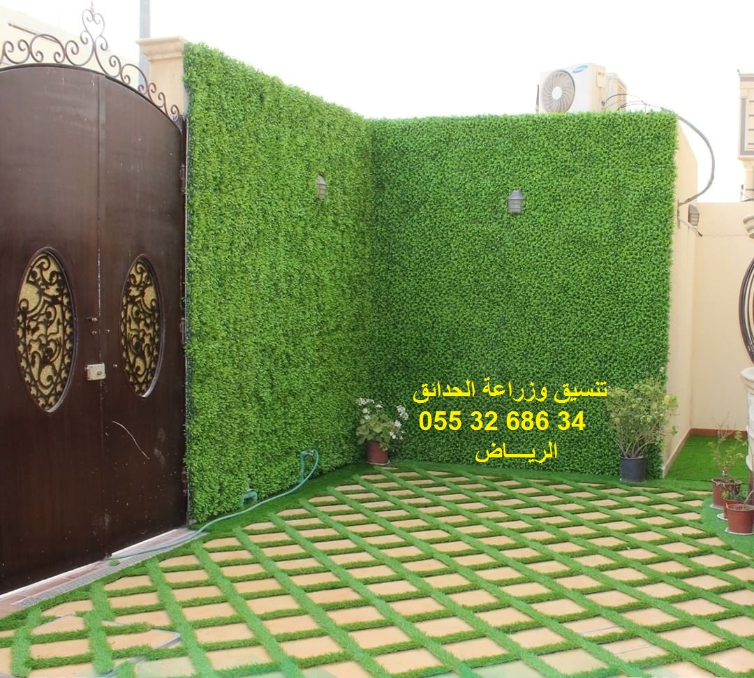 شركة تنسيق حدائق عشب صناعي عشب جداري 0553268634