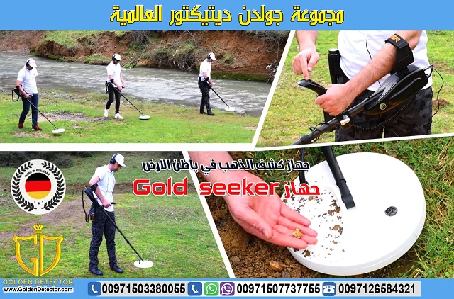 جهاز كشف الذهب والألماس ميغا جولد | احدث اصدار 2019