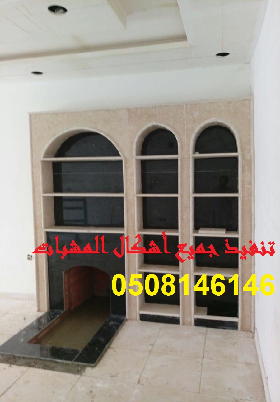 مشبات