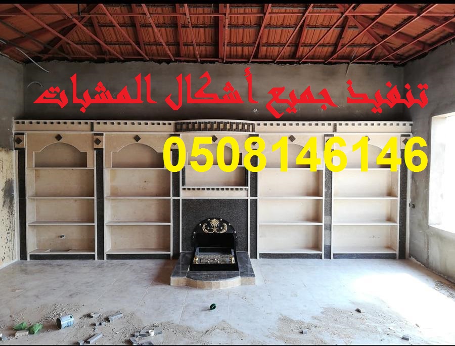 مشبات