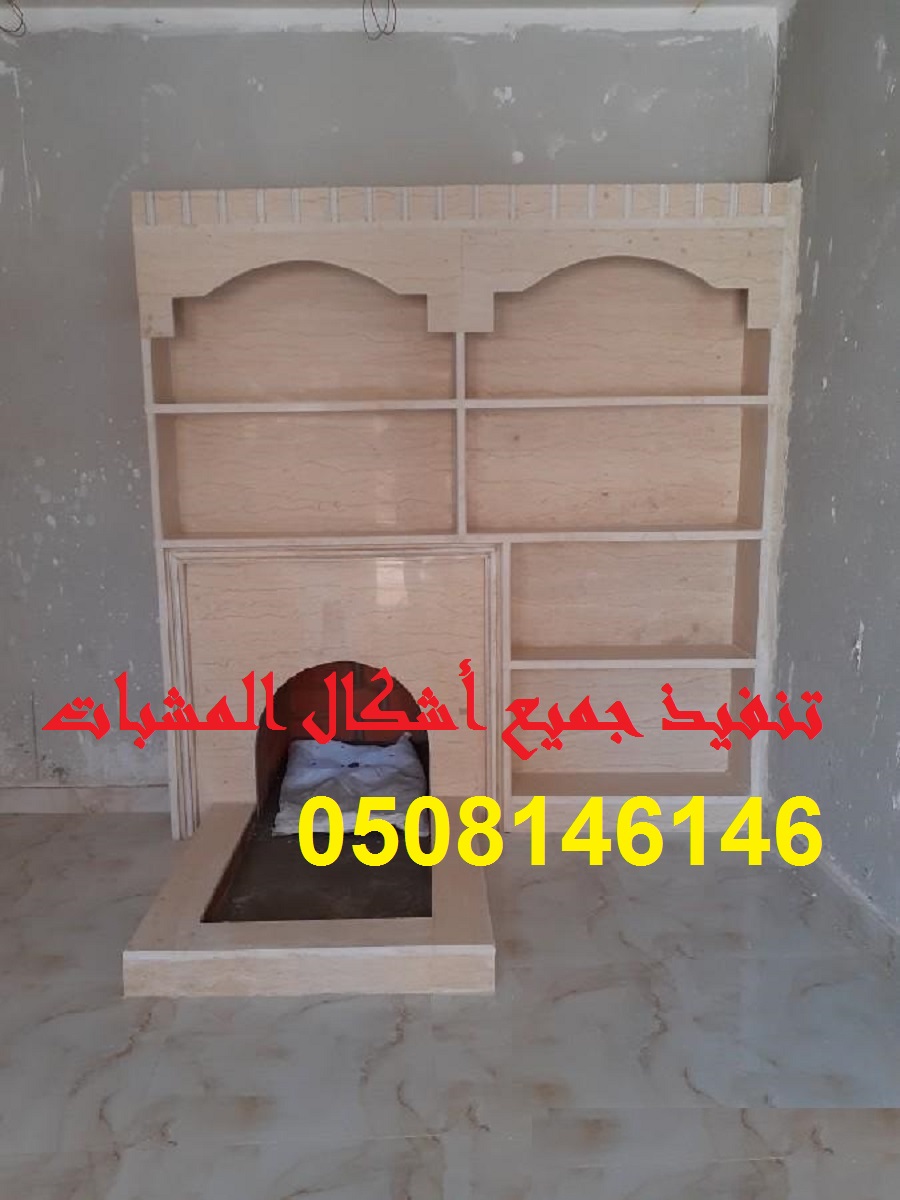 مشبات