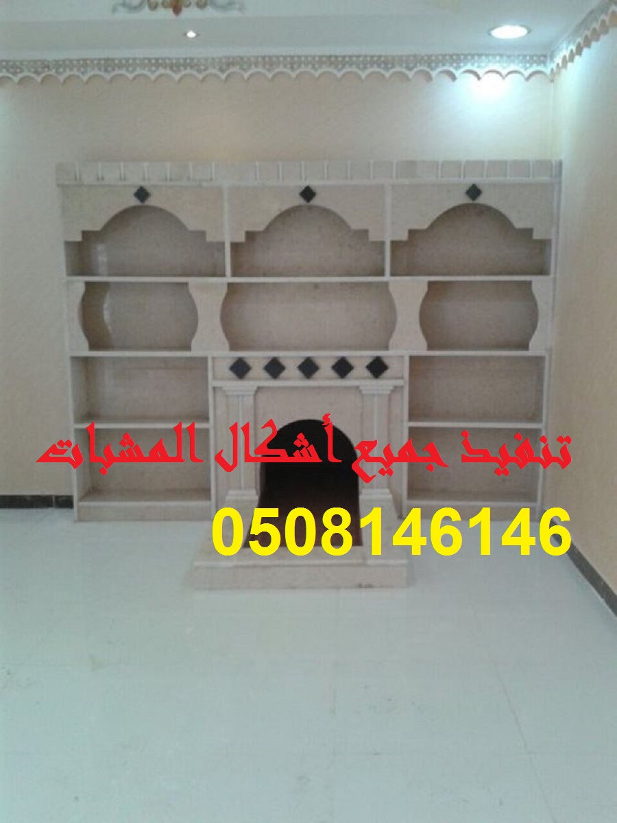 مشبات