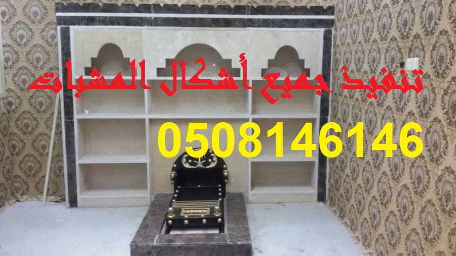 مشبات