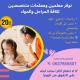 معلمات خصوصيات انترناشونال جدة 0537655501