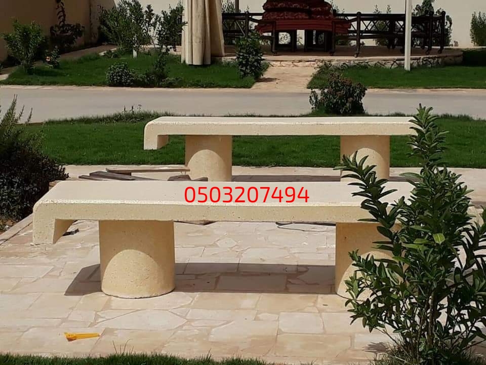 احواض خرسانيه بالرياض 0503207494 كراسي خرسانية.قواعد خرسانيه
