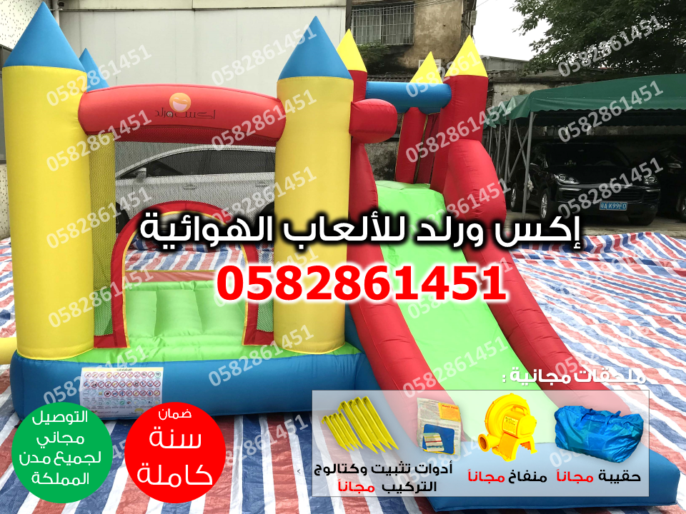 خصومات اليوم وطني زحليقات نطيطات العاب اطفال