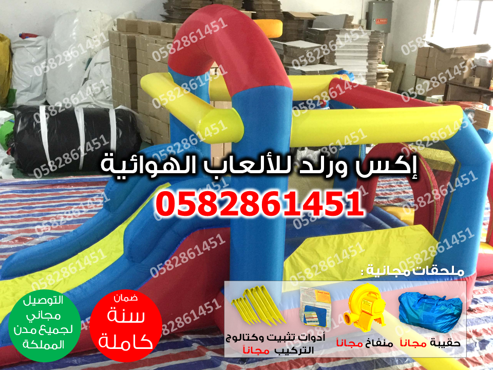 خصومات اليوم وطني زحليقات نطيطات العاب اطفال