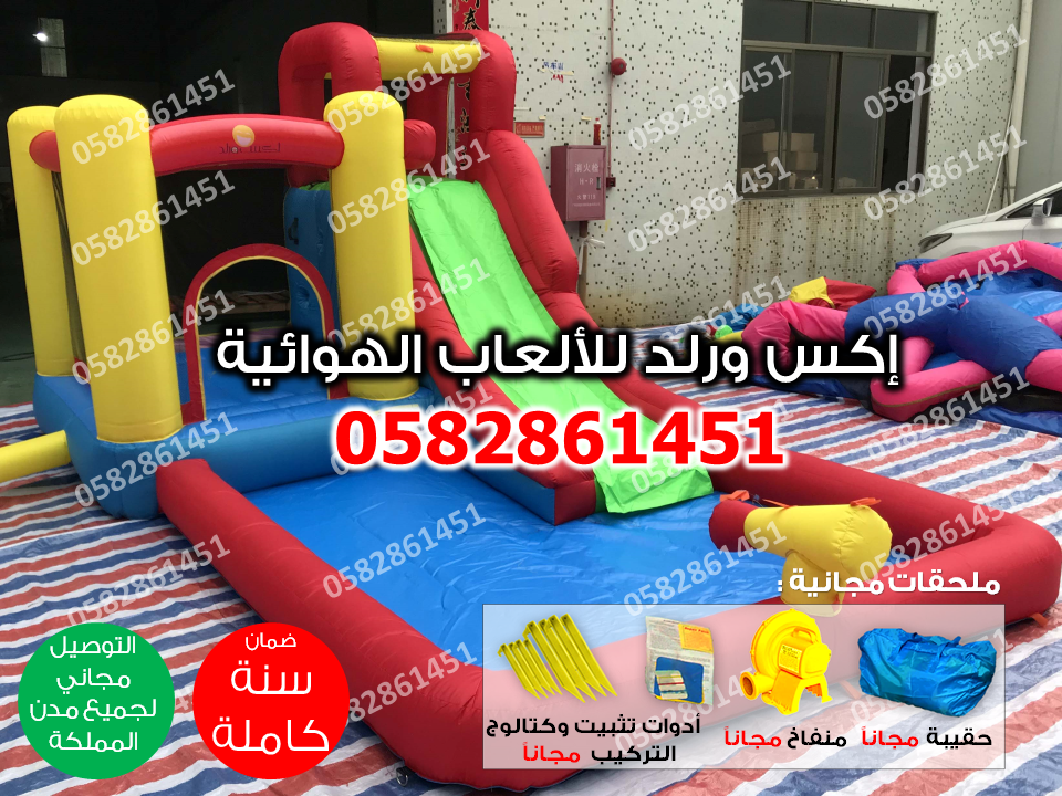 خصومات اليوم وطني زحليقات نطيطات العاب اطفال