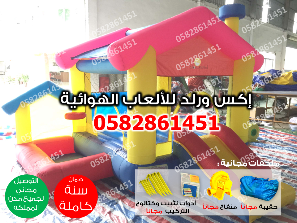 خصومات اليوم وطني زحليقات نطيطات العاب اطفال