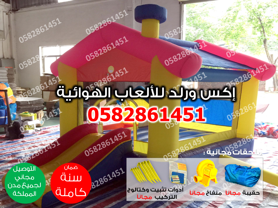 خصومات اليوم وطني زحليقات نطيطات العاب اطفال