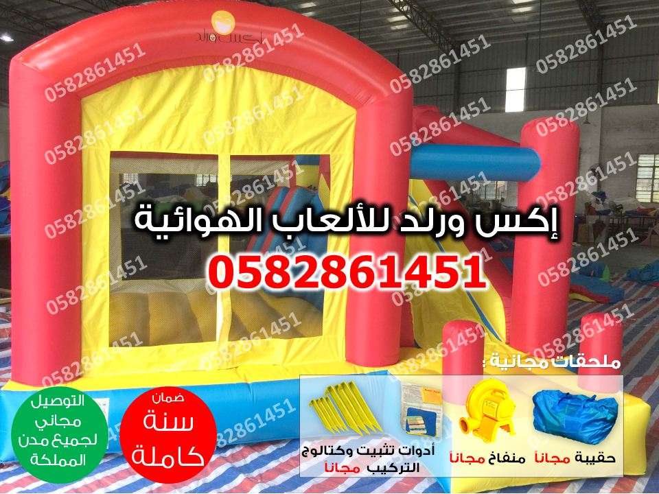 خصومات اليوم وطني زحليقات نطيطات العاب اطفال