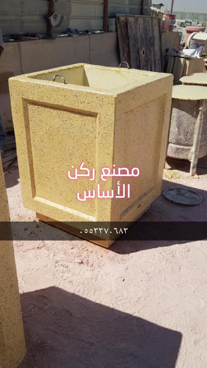 مستلزمات تزيين حدائق خرسانية بالرياض 0553370683 اسوار خرسانيه 