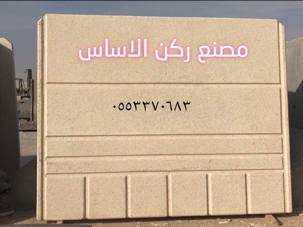مستلزمات تزيين حدائق خرسانية بالرياض 0553370683 اسوار خرسانيه 
