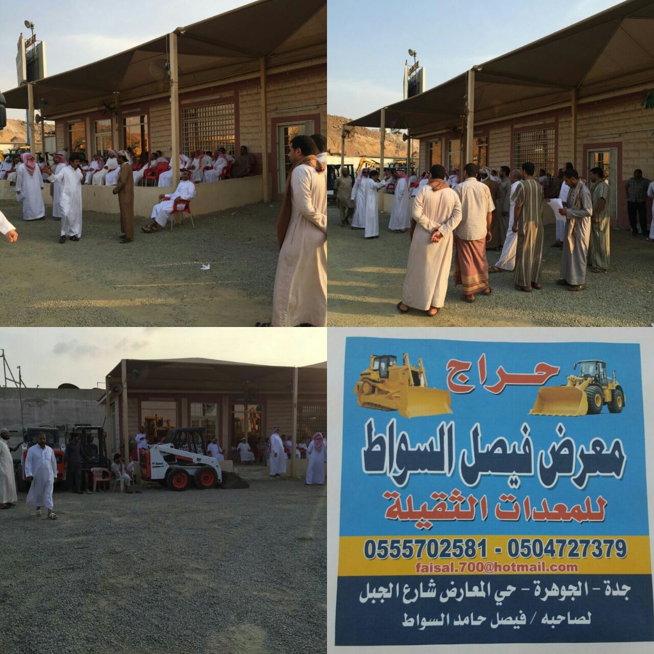 معرض فيصل السواط لحراج المعدات الثقيلة جدة حي المعارض 05057025