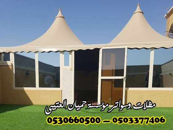مظلات وسواتر 0503377406
