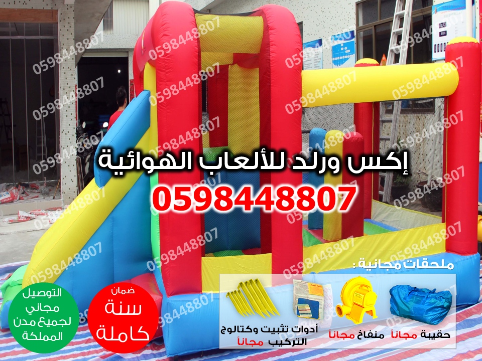 اكس ورلد للبيع بوابة هوائية للاحتفال