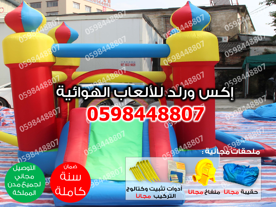 اكس ورلد للبيع بوابة هوائية للاحتفال
