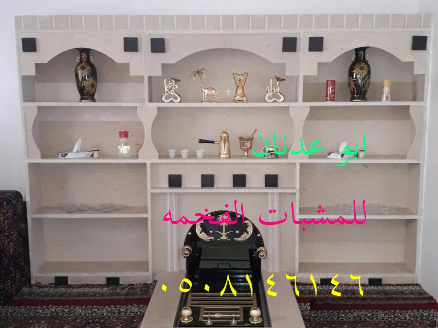 مشبات