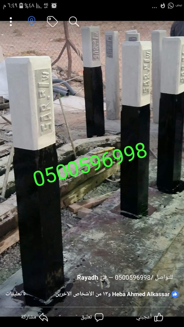 منتجات زينة خرسانية في الرياض 0500596998 حواجز طرق نيوجرسي 