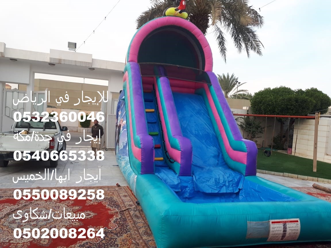 بيع و تاجير النطيطات والألعاب الهوائيه الرياض وبأسعار منافسه
