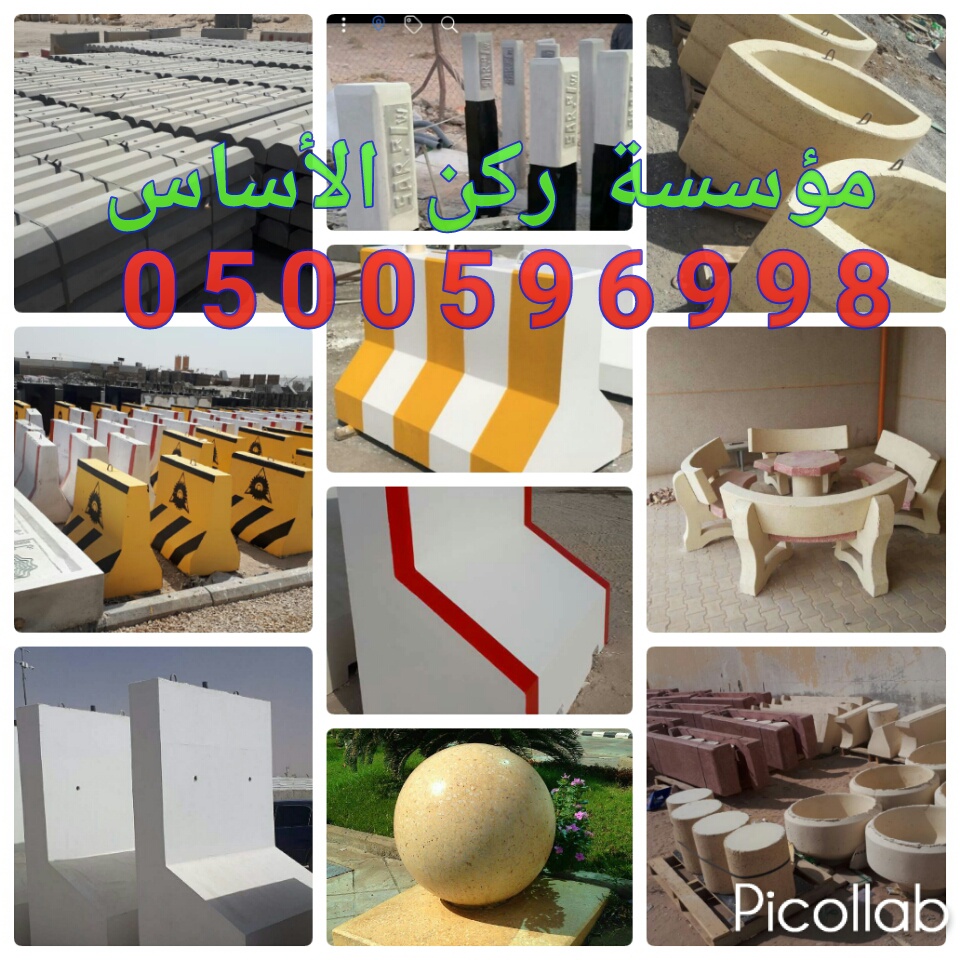 تصنيع منتجات الحدائق الخرسانية في الرياض 0500596998 