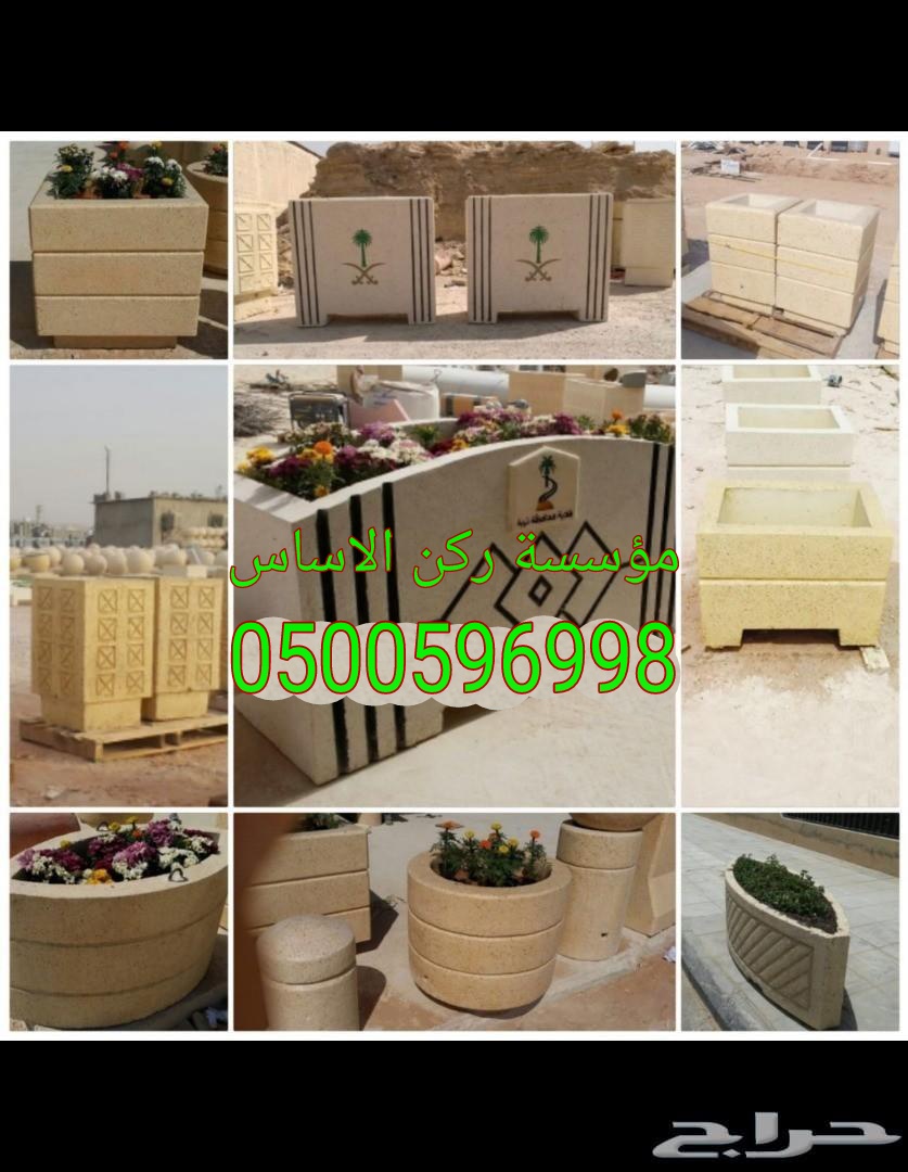 تصنيع منتجات الحدائق الخرسانية في الرياض 0500596998 