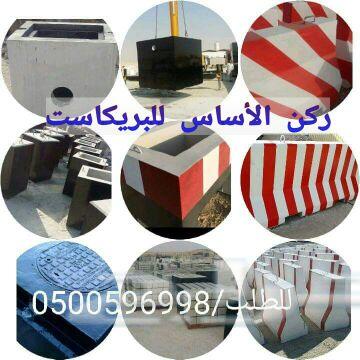 تصنيع منتجات الحدائق الخرسانية في الرياض 0500596998 