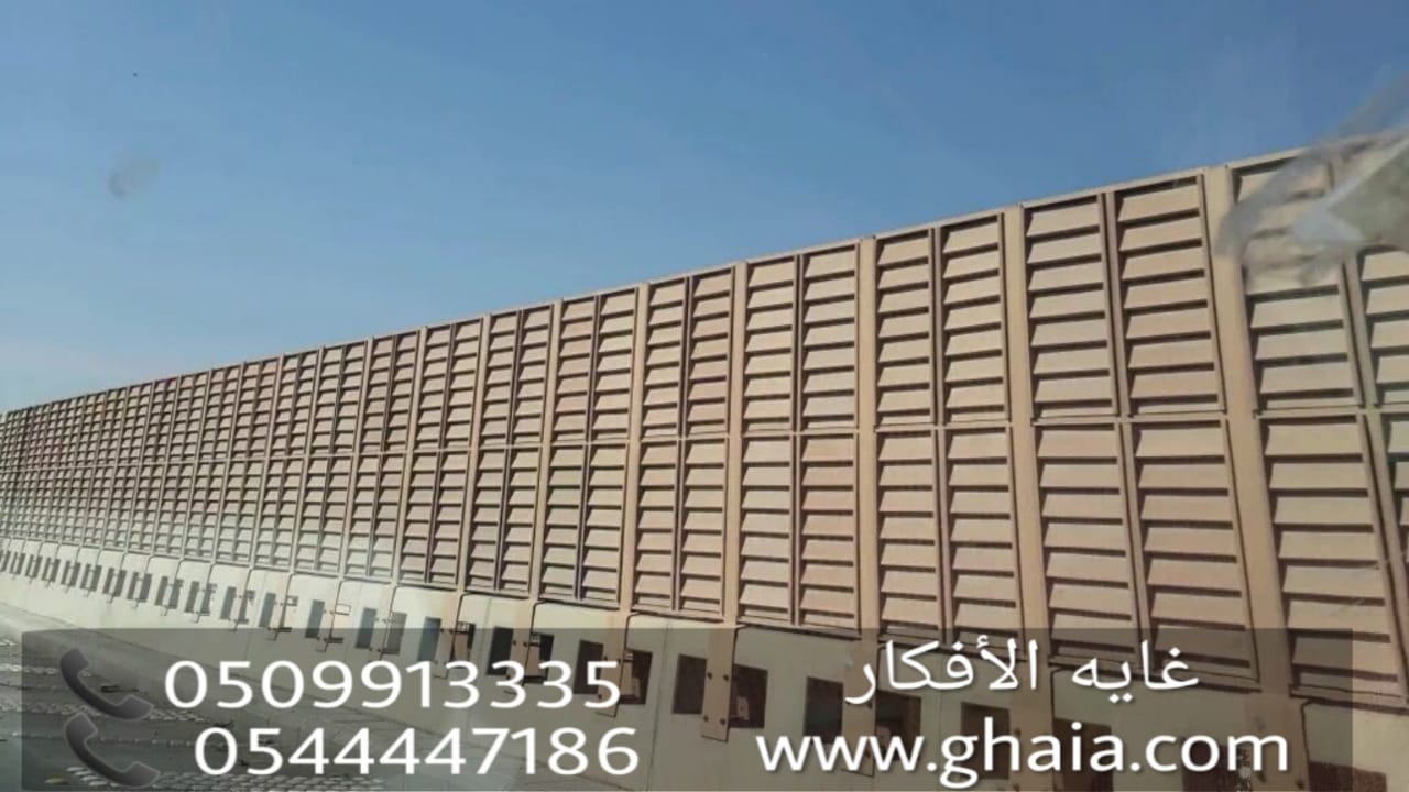 سواتر الرياض , تركيب سواتر , من مؤسسة غايه الافكار , 050991333