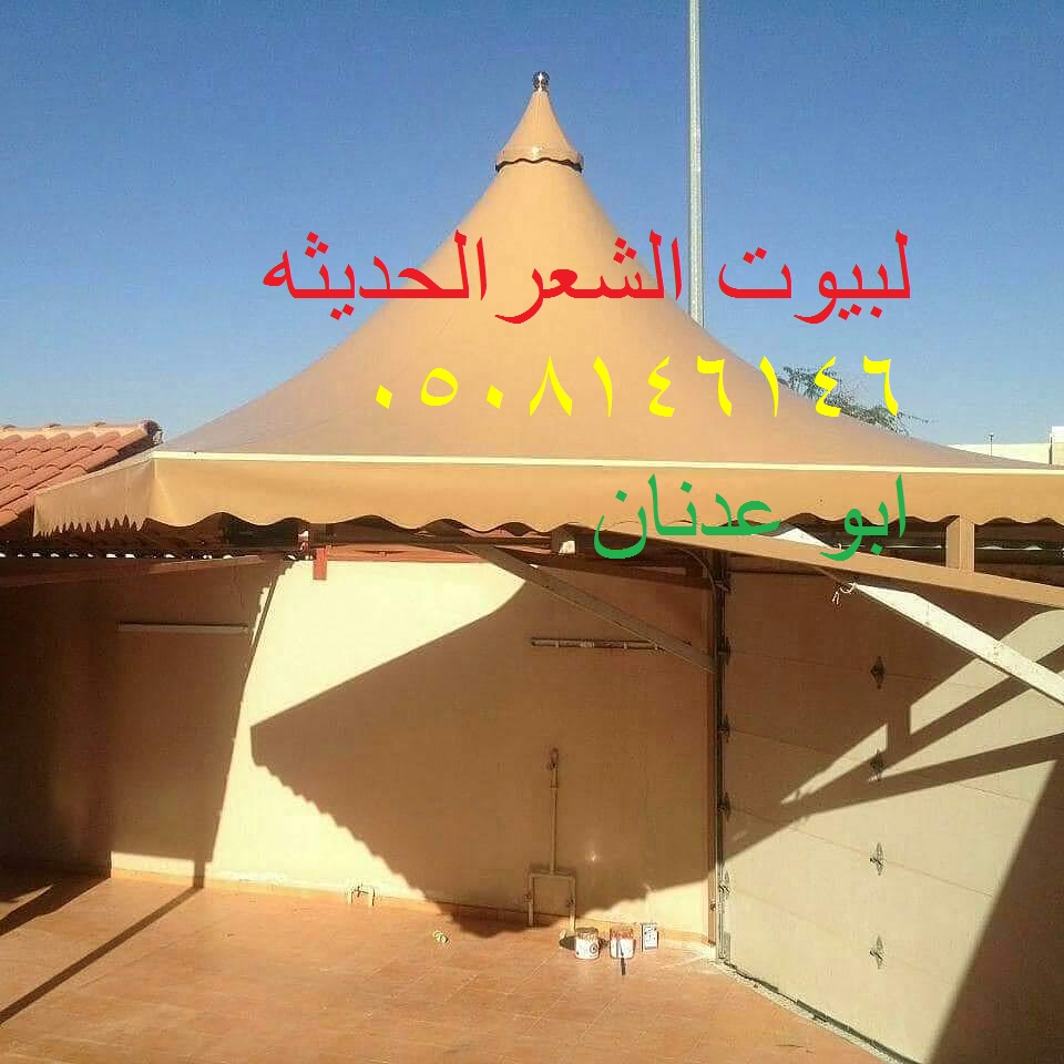 خيام ملكية