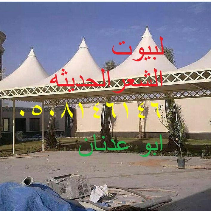 خيام ملكية