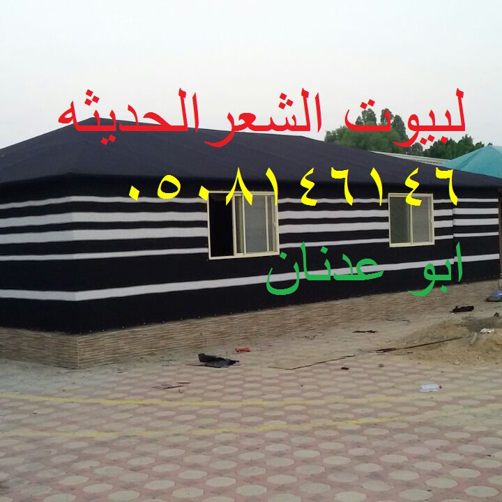خيام ملكية