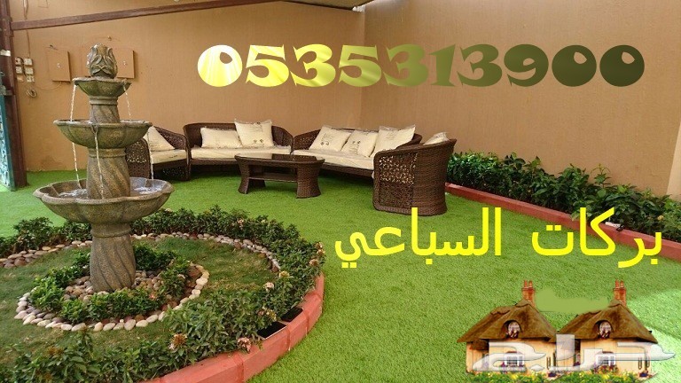 ملاعب الخليج green cover ملاعب العشب النجيل الصناعي (الثيل الص
