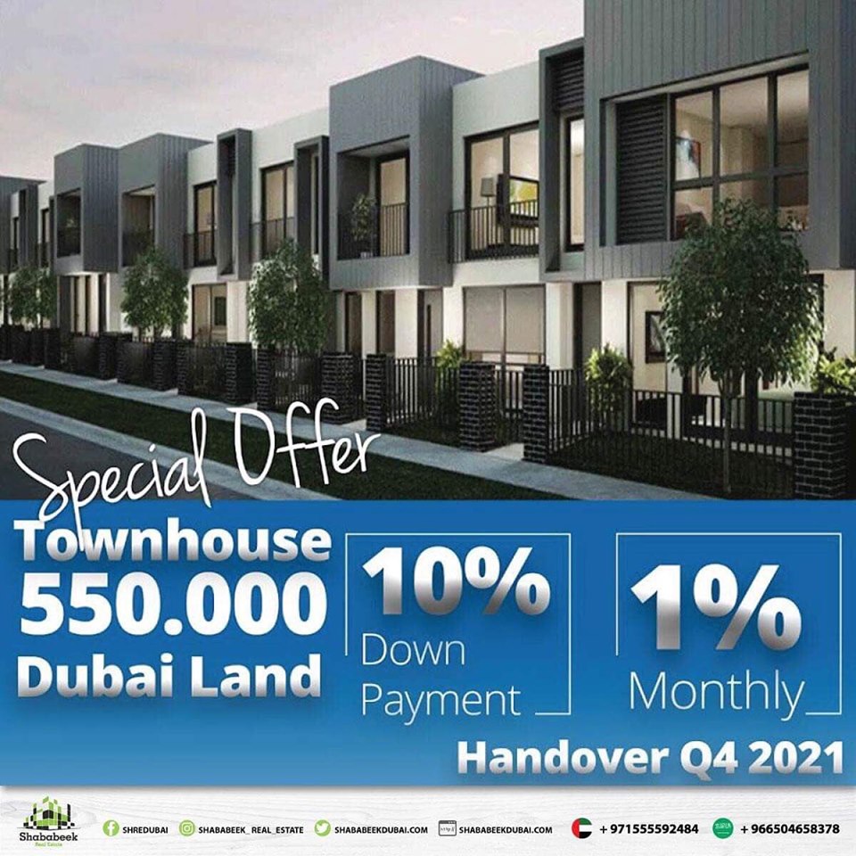 تملك تاون هاوس في دبي لاند عرض مغري جدا من شبابيك للعقارات