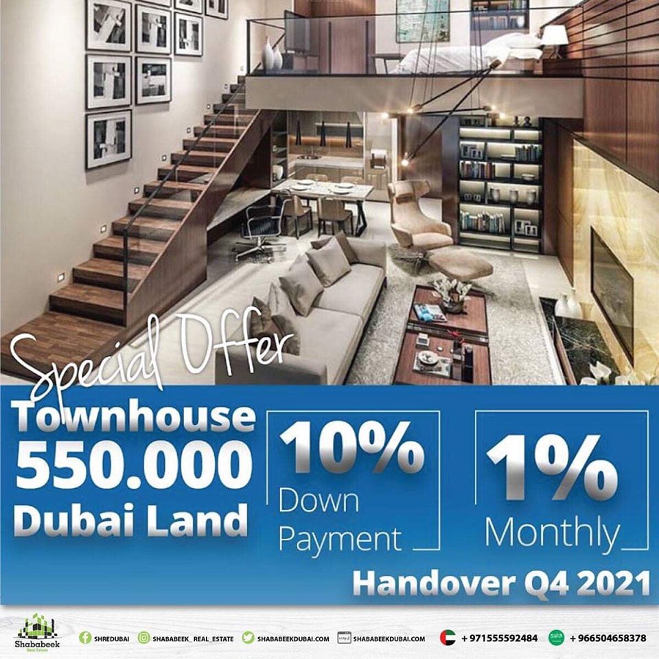 تملك تاون هاوس في دبي لاند عرض مغري جدا من شبابيك للعقارات