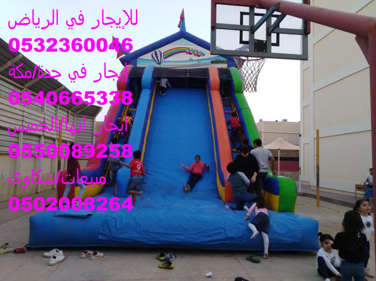 تأجير نطيطات نطيطه نطنيطات نطنيطه جديدة
