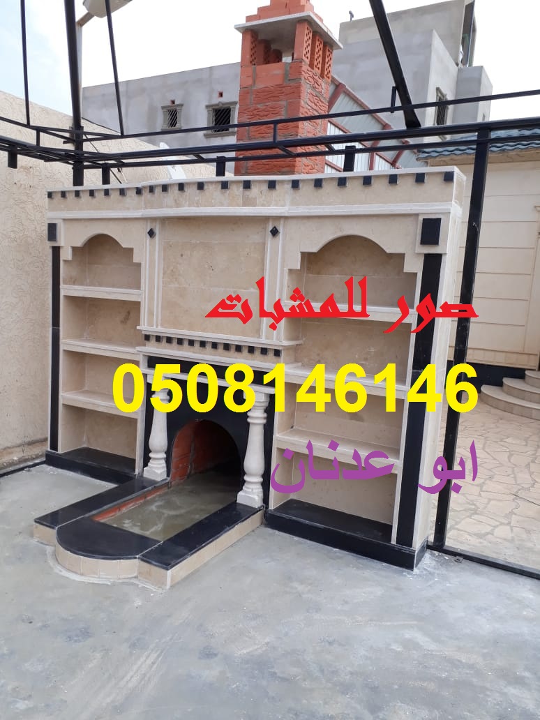 مشبات