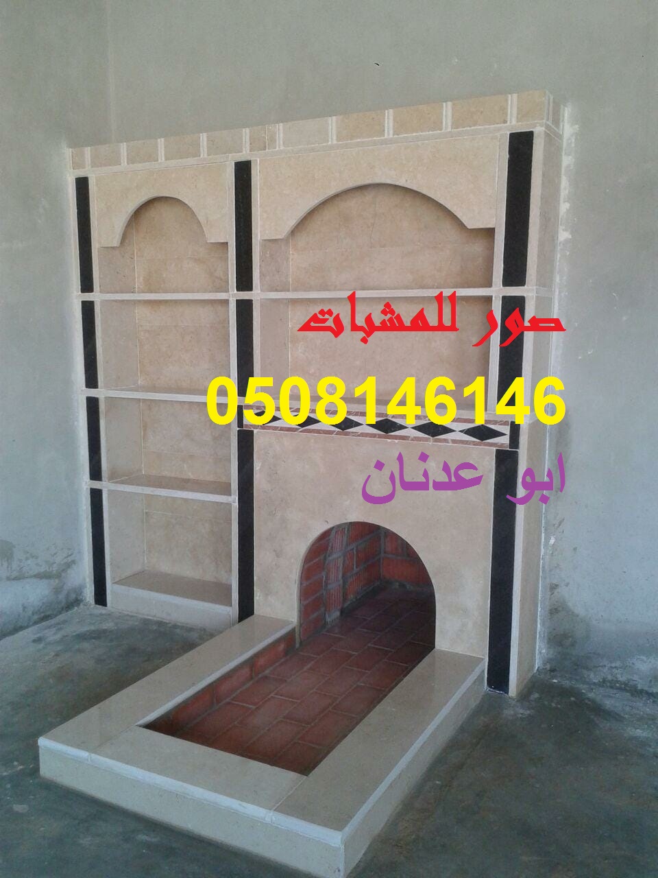 مشبات