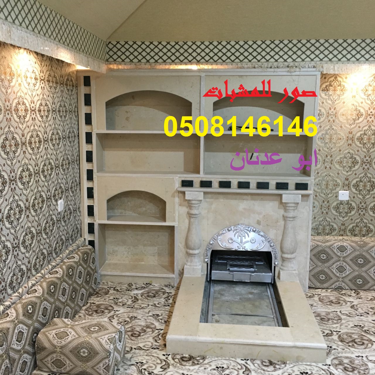 مشبات