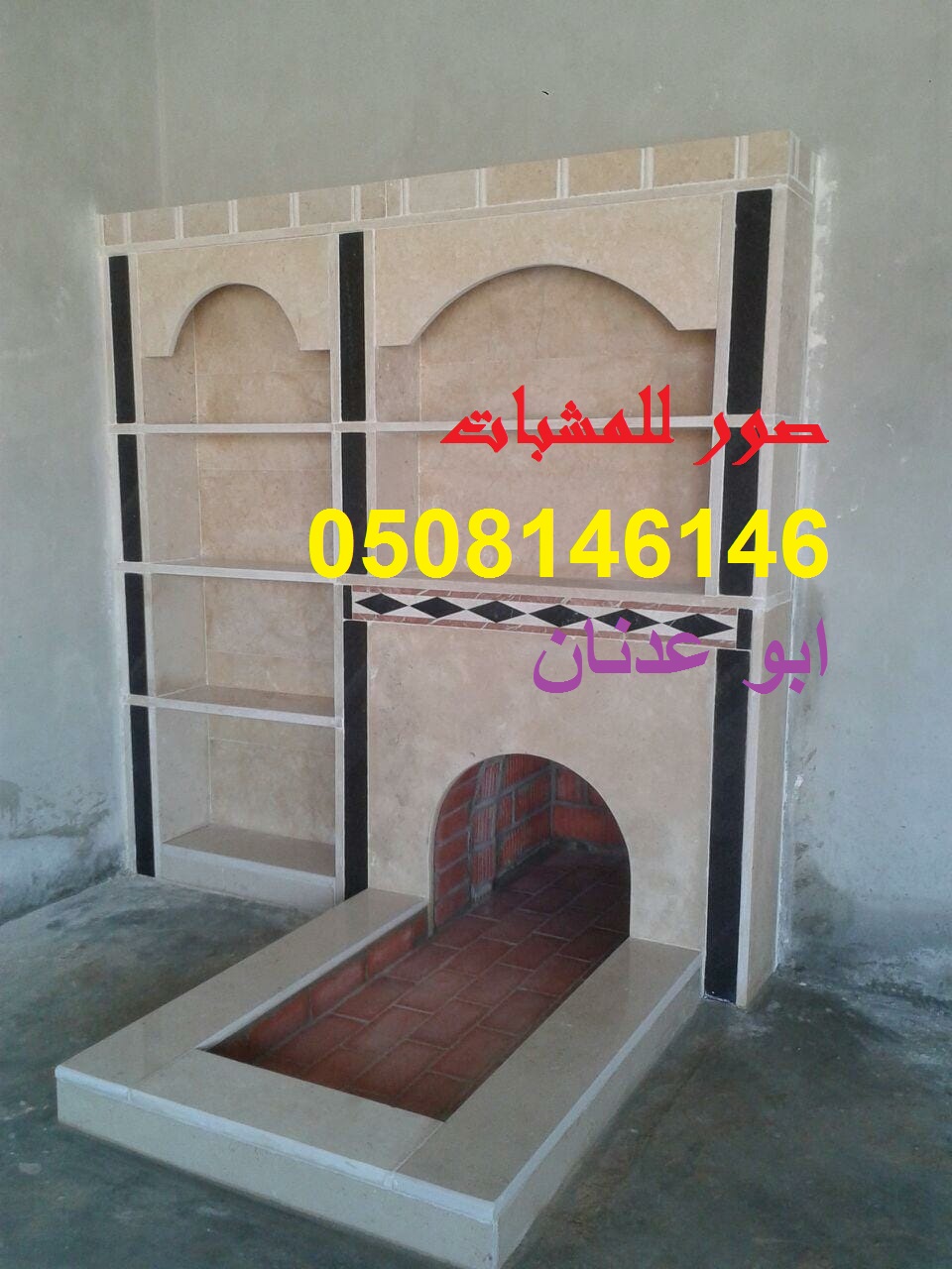 مشبات