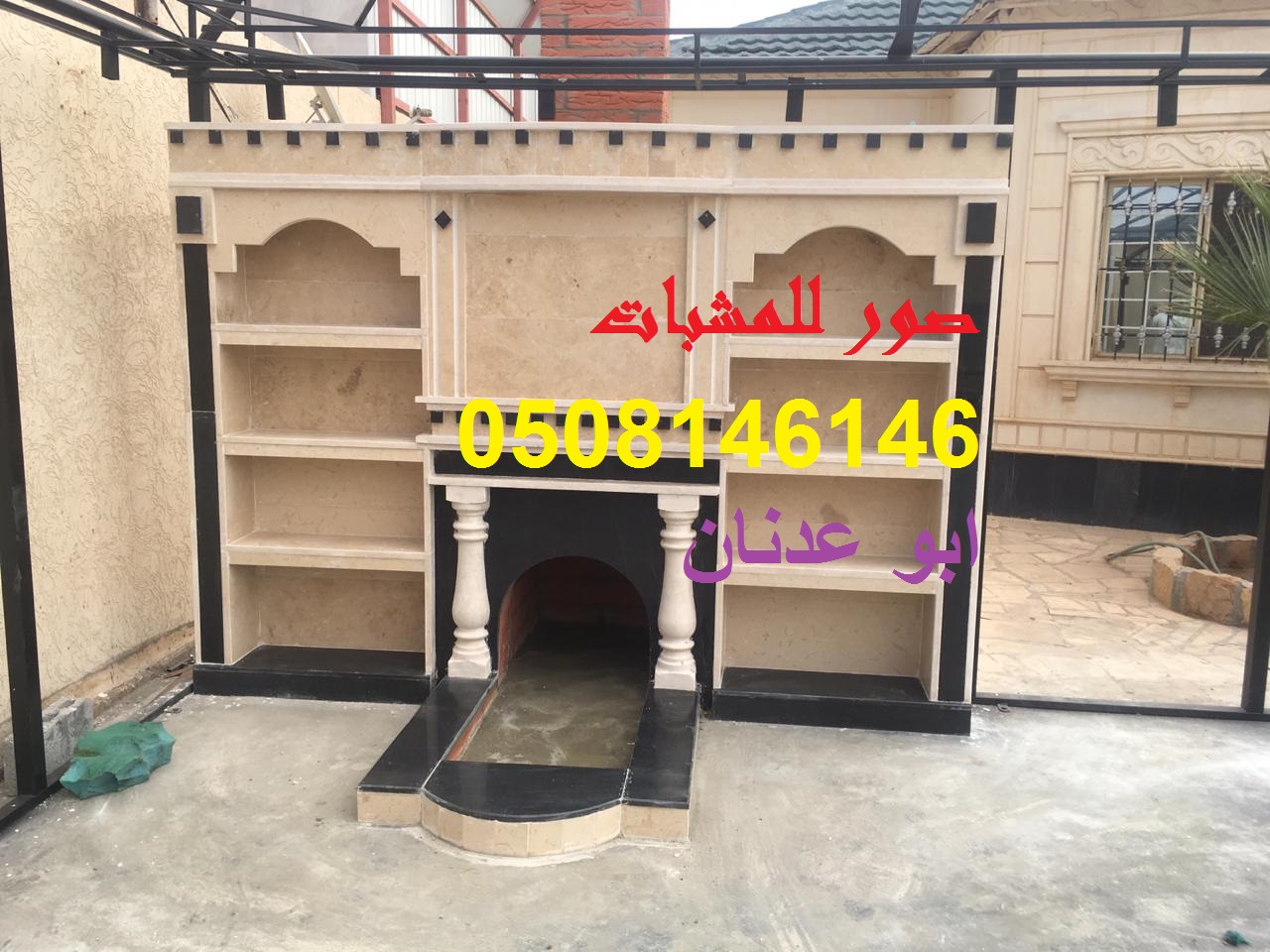 مشبات