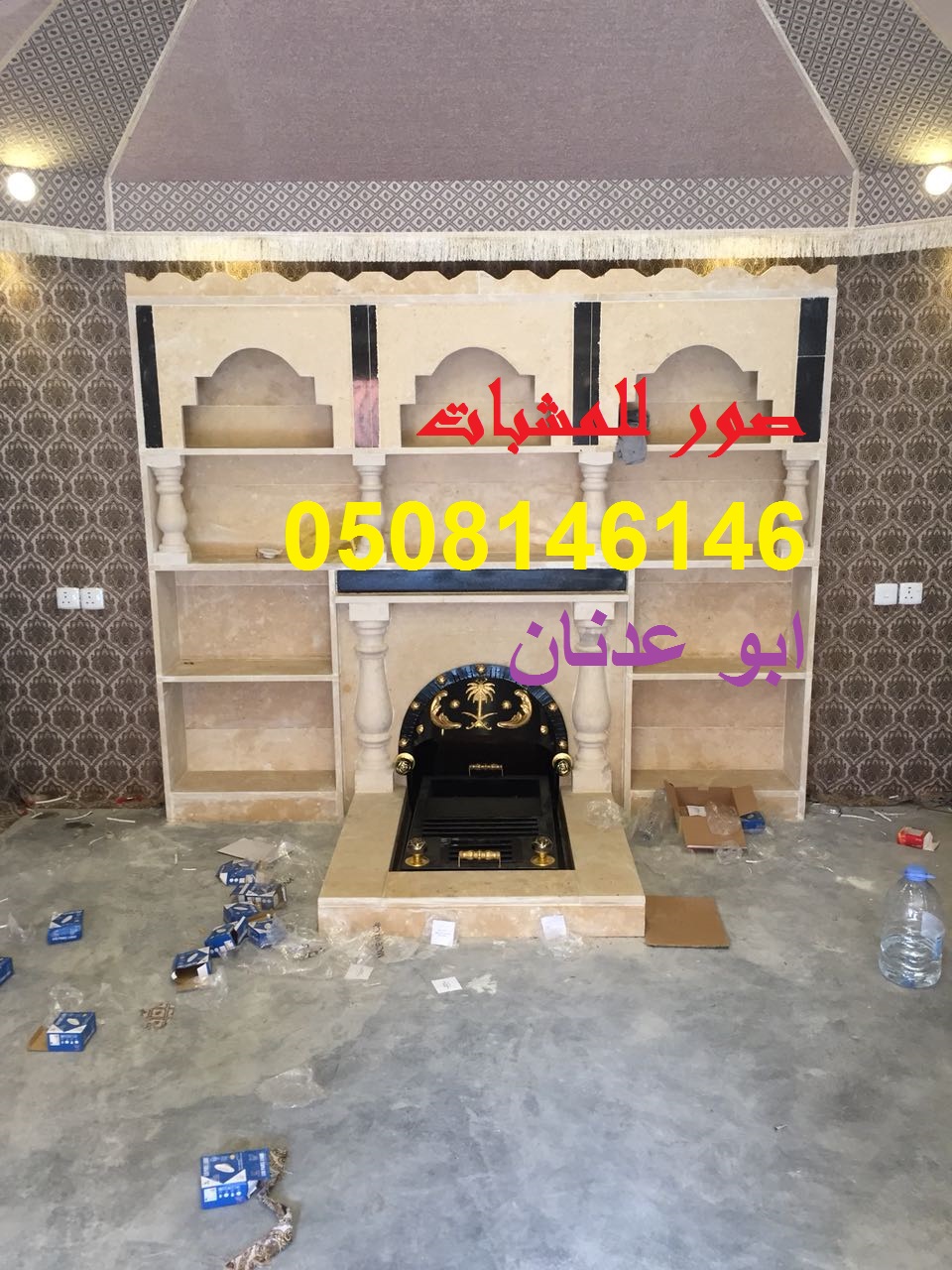 مشبات