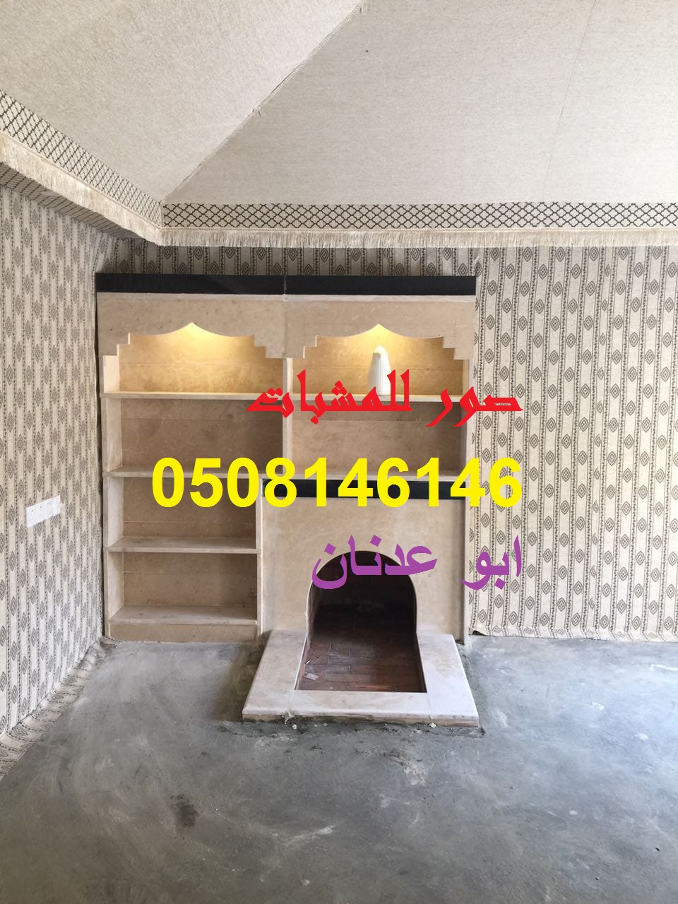 مشبات