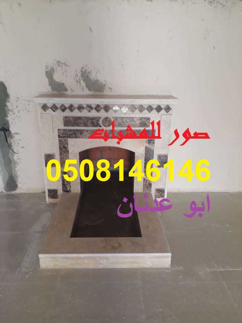 ديكور مشب صورمشب رخام مشب