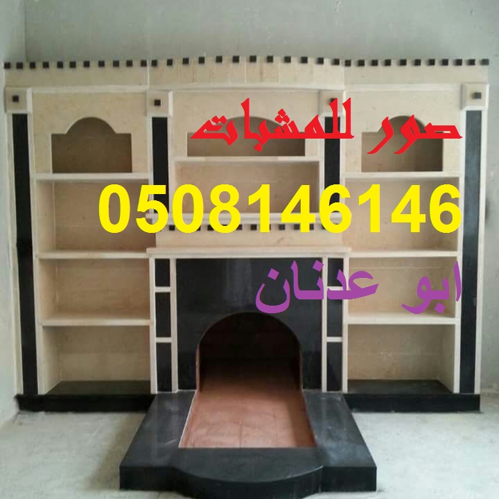 صور مشبات حديد