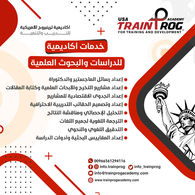 متخصصين بإعداد الدراسات والبحوث العلمية