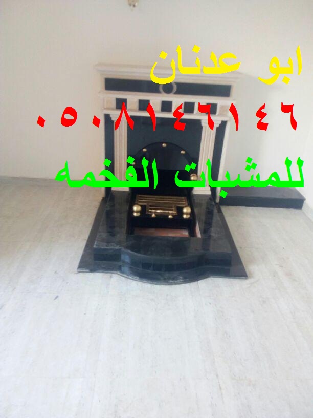 صور مشب نار من حجر