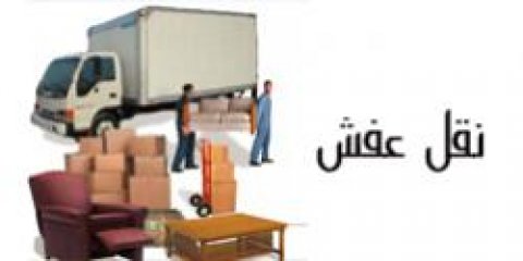 افضل شركة نقل اثاث بجده