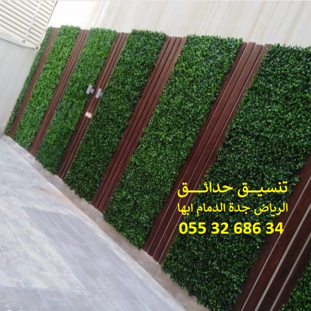 شركة تنسيق حدائق عشب صناعي عشب جداري 0553268634
