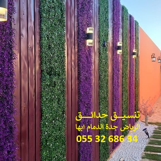 شركة تنسيق حدائق عشب صناعي عشب جداري 0553268634