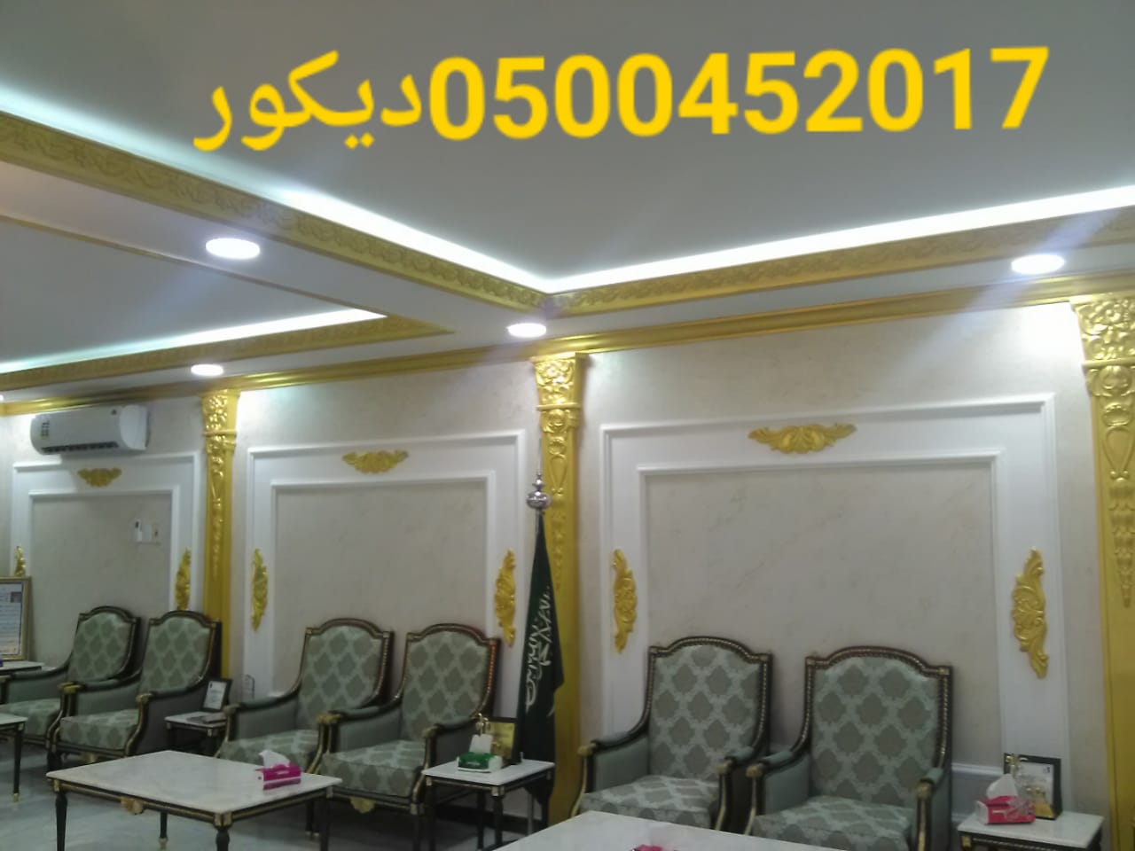 جبس بورد , معلم جبس بورد بالاحساء 0500452017 , ديكورات جبس بور